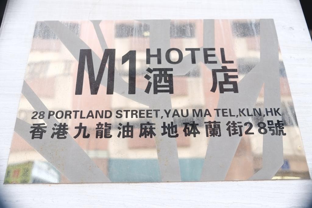 M1 Hotel Hong Kong Exterior foto